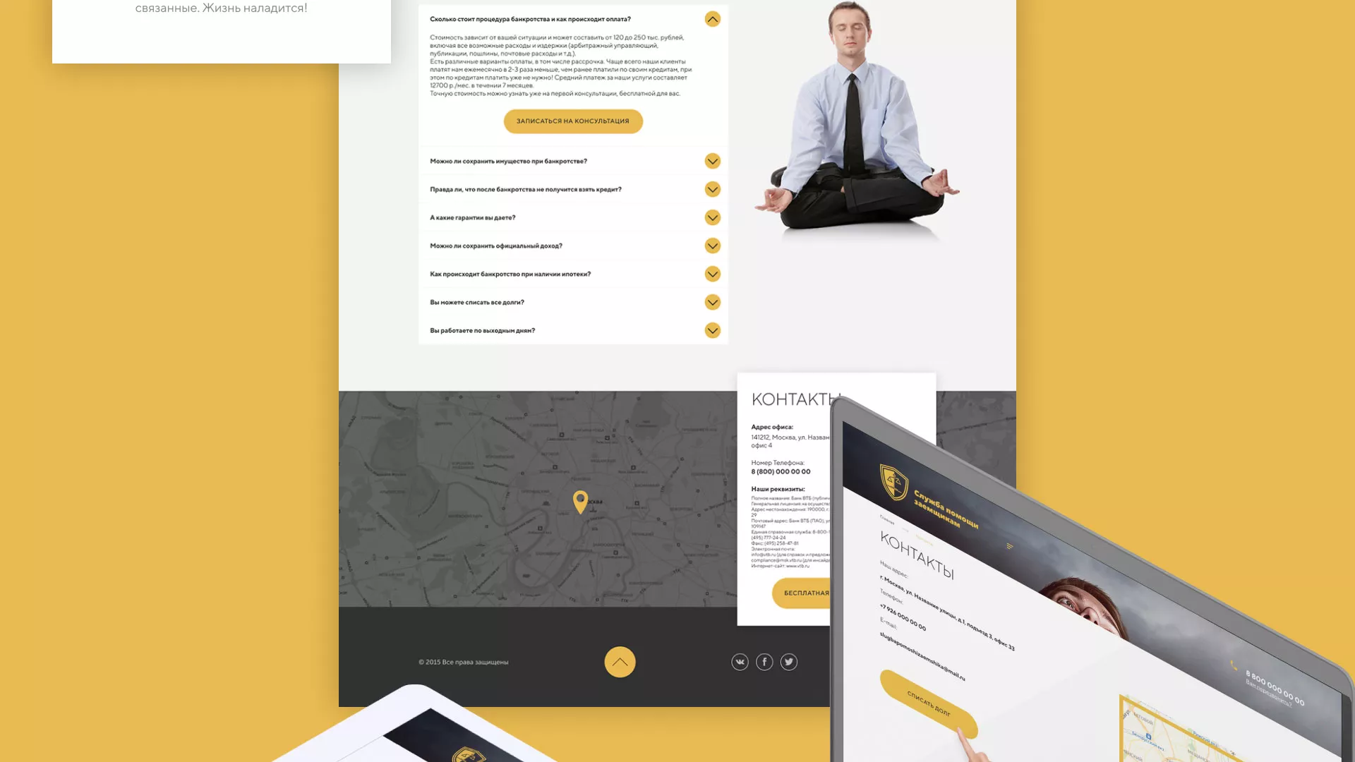 Разработка сайта «Службы помощи заемщикам» в Нурлате