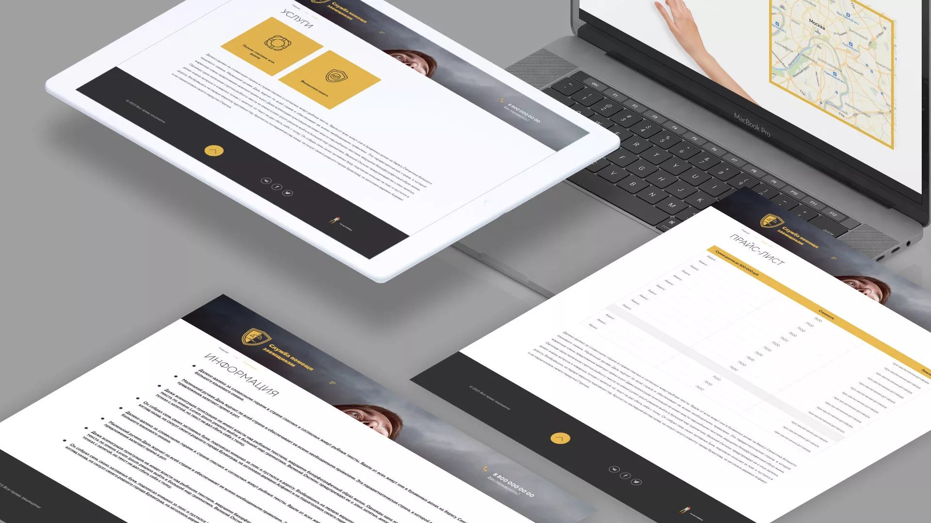 Разработка сайта «Службы помощи заемщикам» в Нурлате