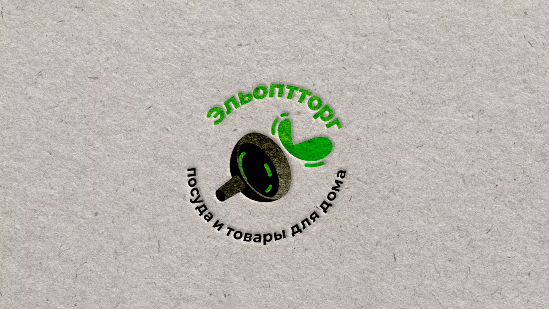 Разработка логотипа для компании по продаже посуды и товаров для дома в Нурлате