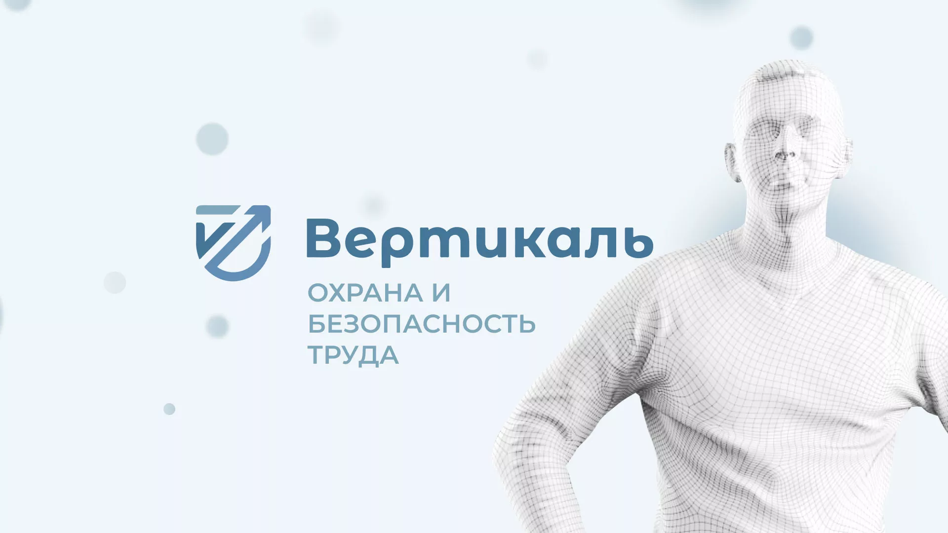 Создание сайта учебного центра «Вертикаль» в Нурлате