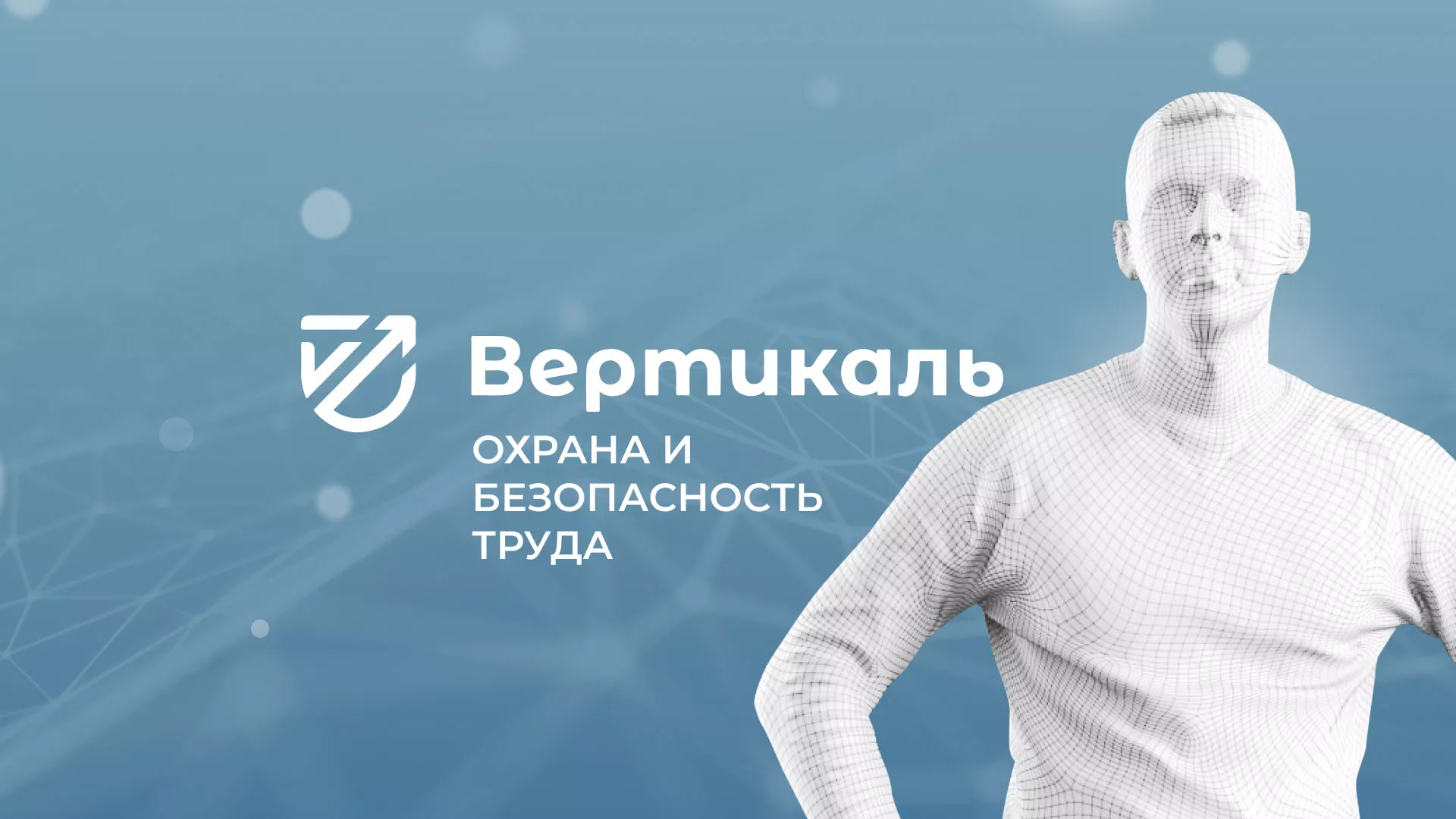 Разработка презентации для учебного центра «Вертикаль» в Нурлате