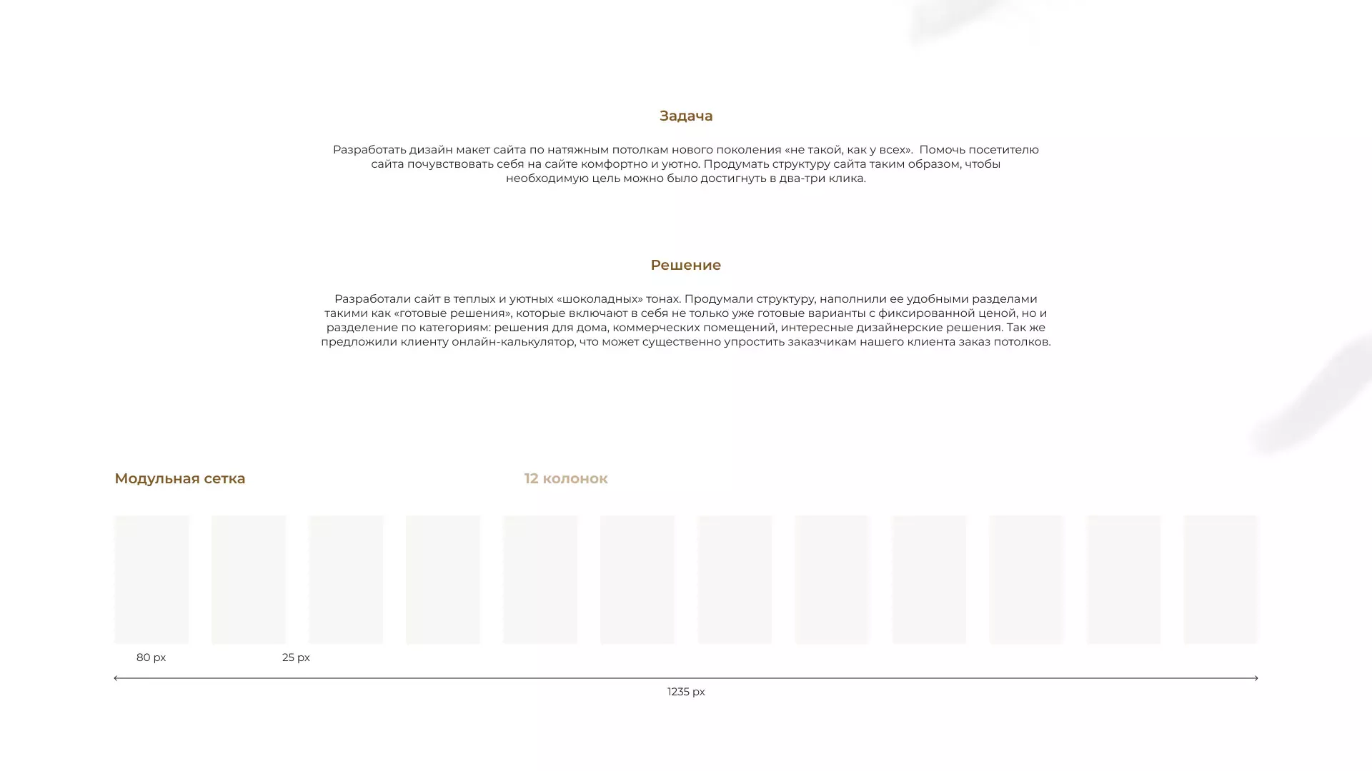 Разработка сайта в Нурлате для компании «ODIN GROUP» по установке натяжных потолков