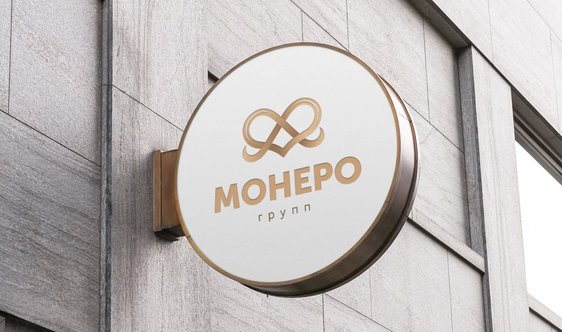 Создание логотипа компании «Монеро групп» в Нурлате
