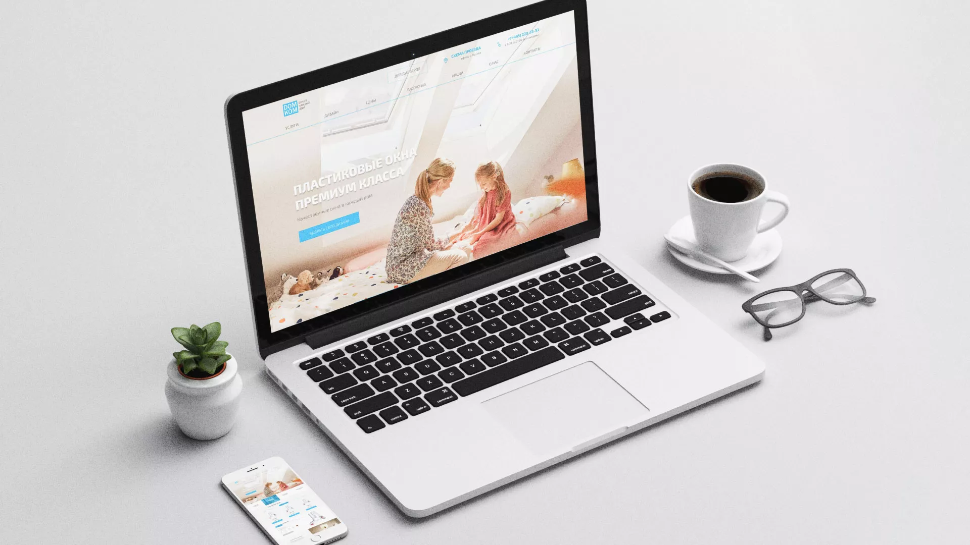 Создание сайта компании «ДОМКОМ» в Нурлате