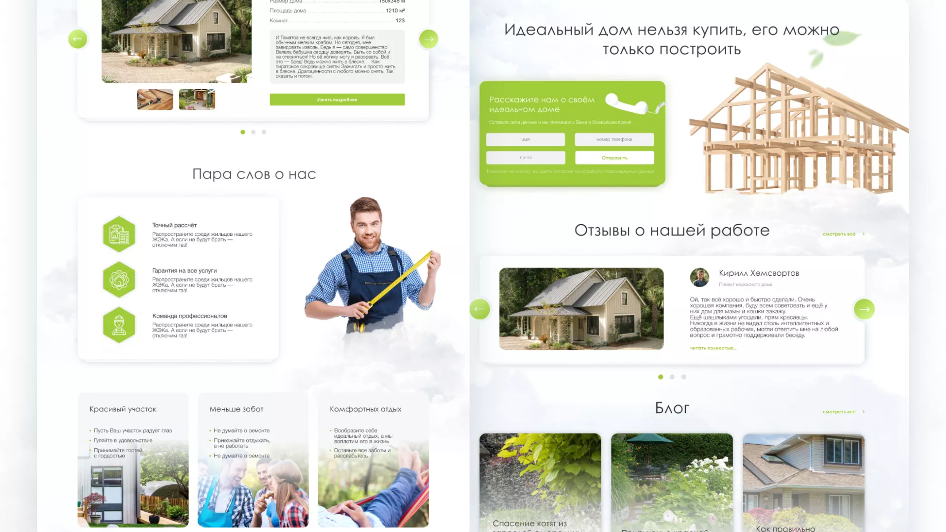 Редизайн сайта компании «Авента Строй» в Нурлате