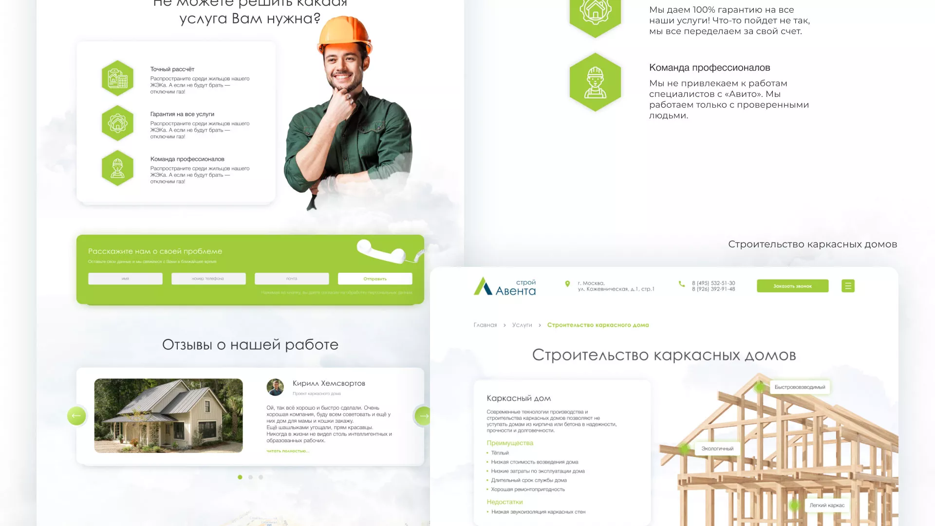 Редизайн сайта компании «Авента Строй» в Нурлате