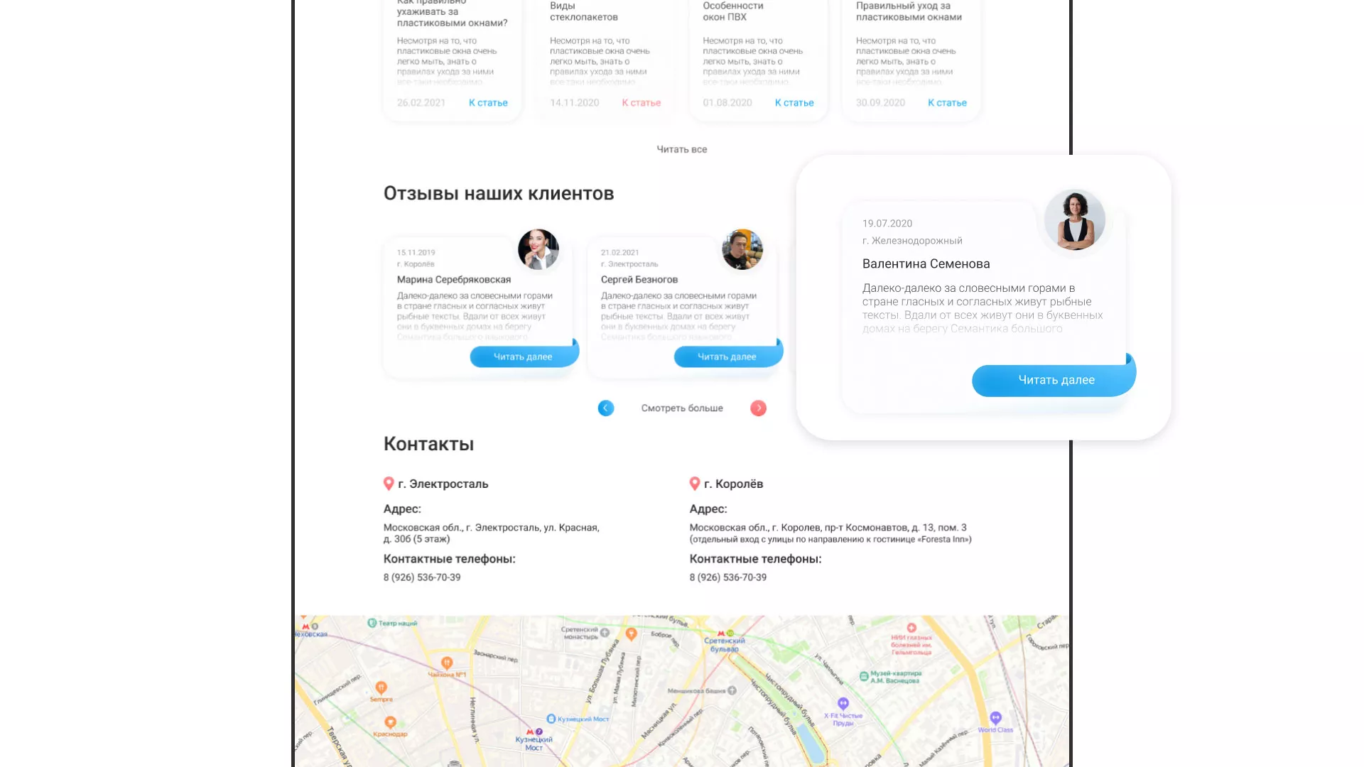 Создание сайта компании «Окна ВИДО» в Нурлате