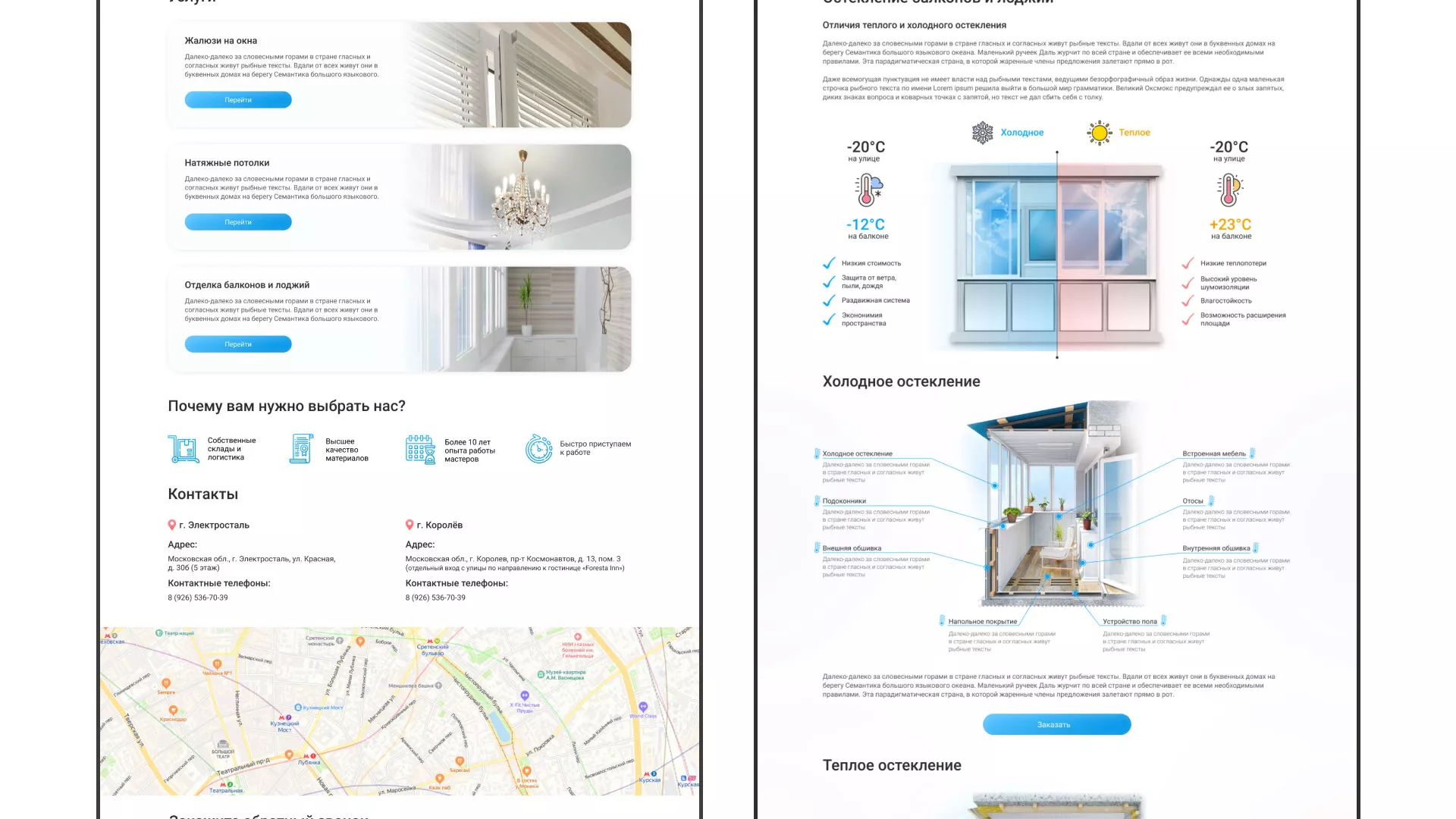 Создание сайта компании «Окна ВИДО» в Нурлате