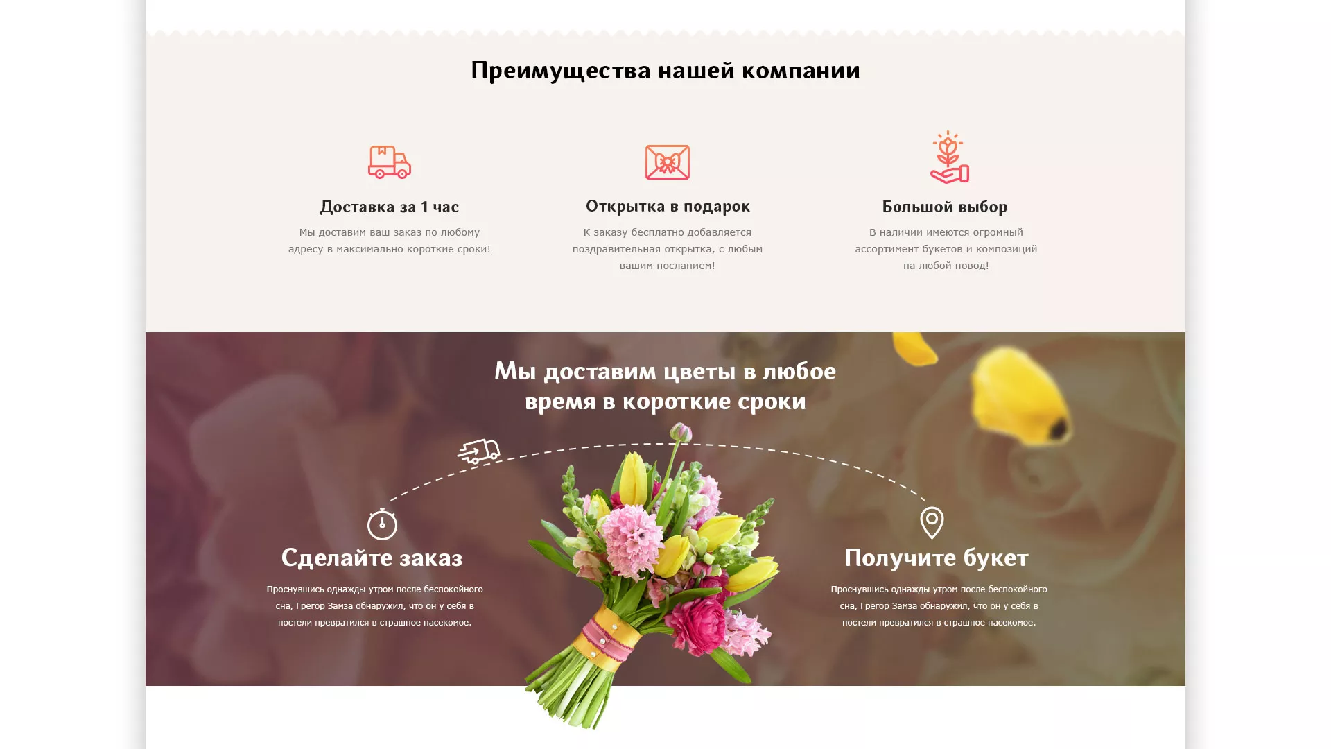 Создание интернет-магазина «Букет-онлайн» по цветам в Нурлате