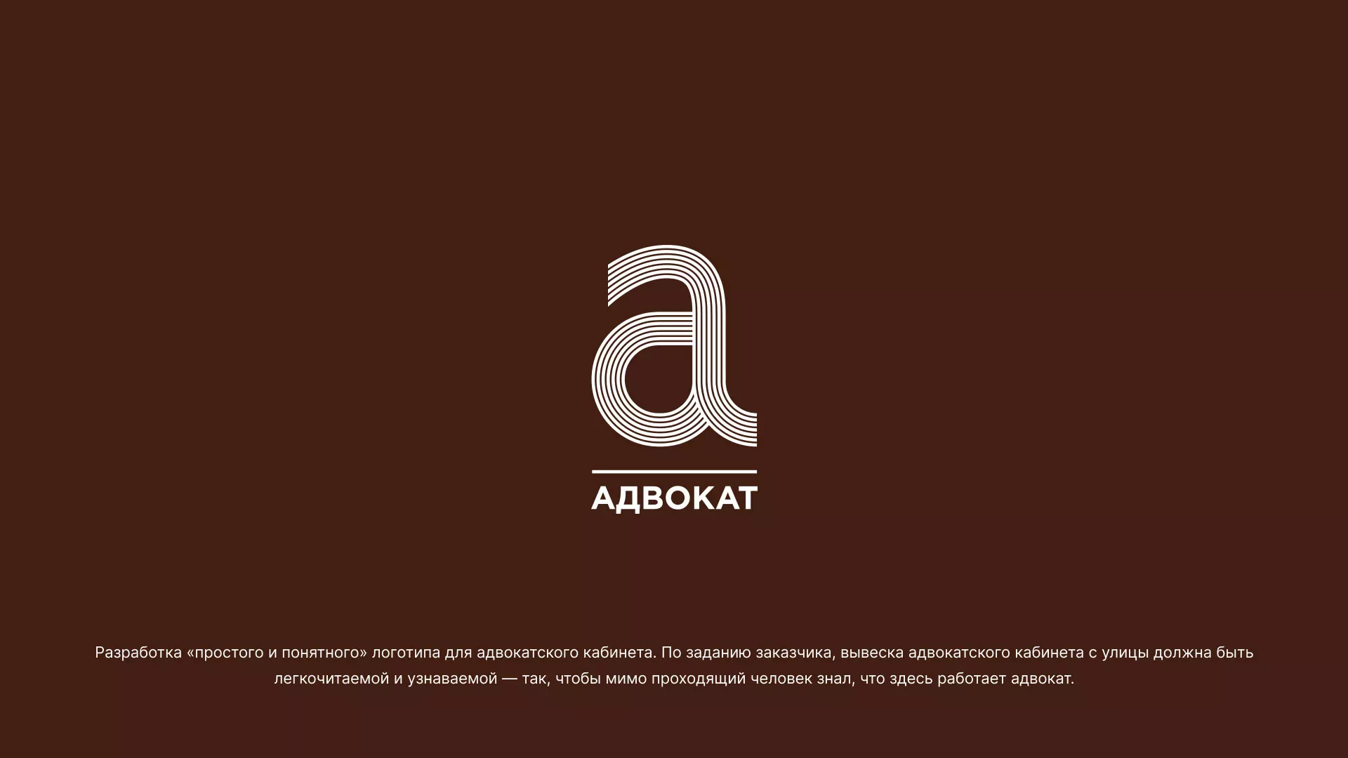 Разработка логотипа для коллегии адвокатов в Нурлате