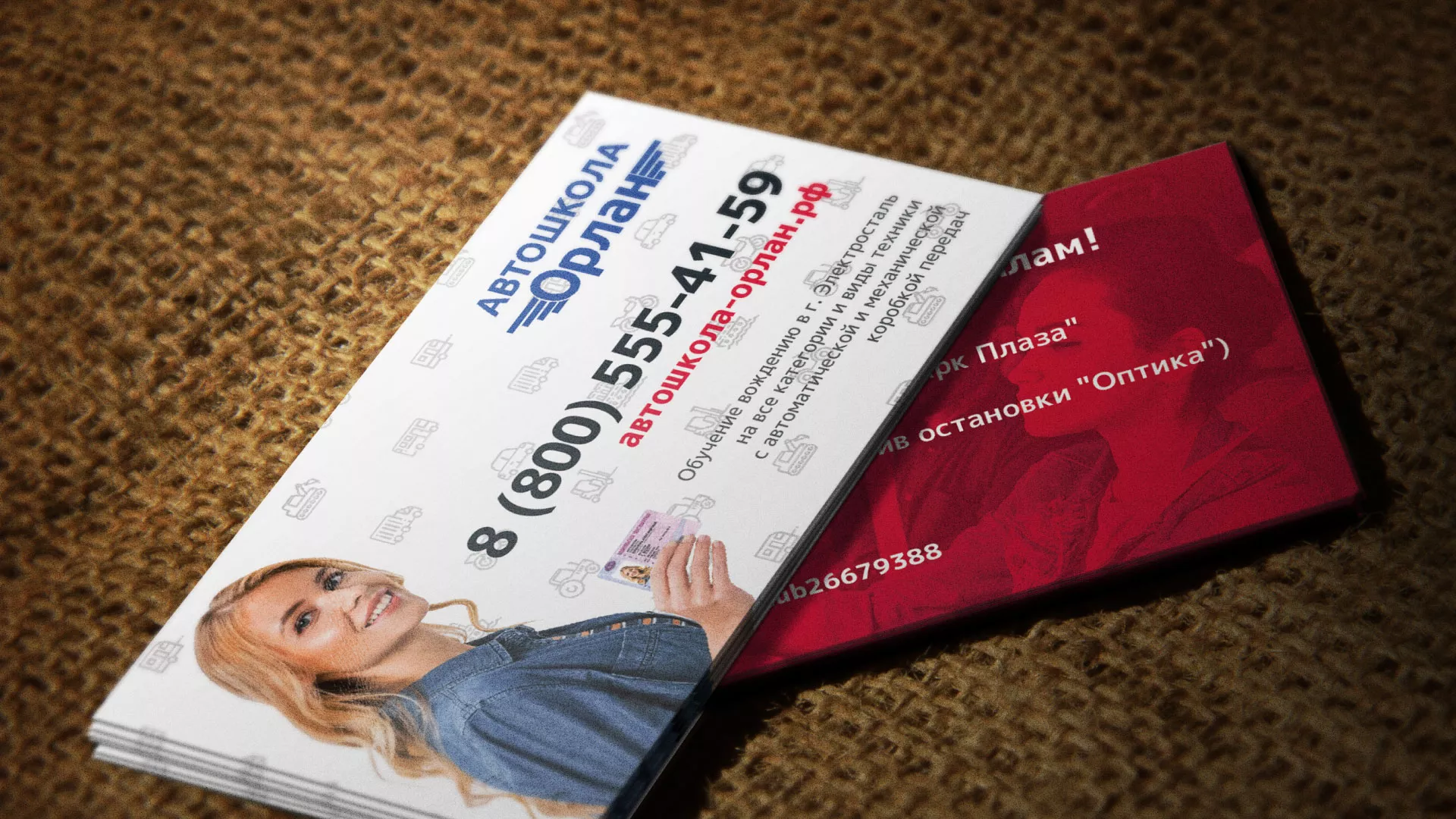 Разработка рекламных визиток автошколы «Орлан» в Нурлате