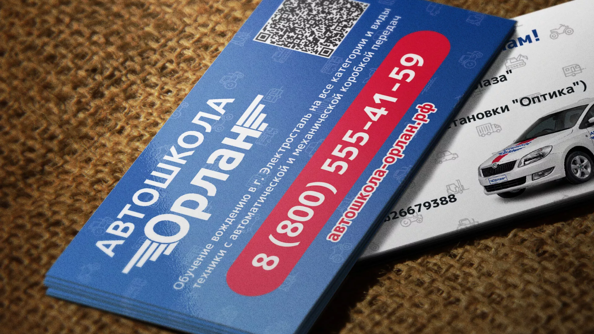 Разработка промо-визиток для автошколы «Орлан» в Нурлате