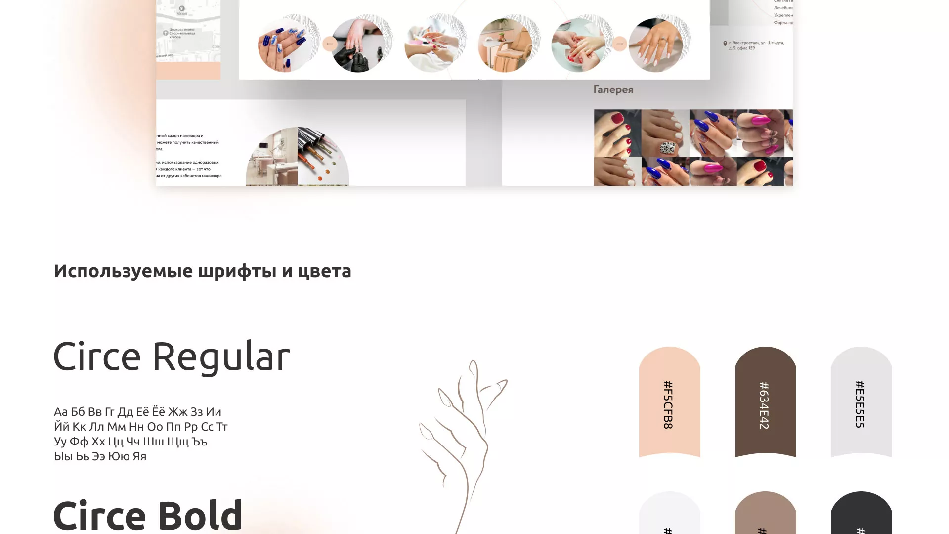 Разработка сайта для ногтевого сервиса «Пилорама» в Нурлате