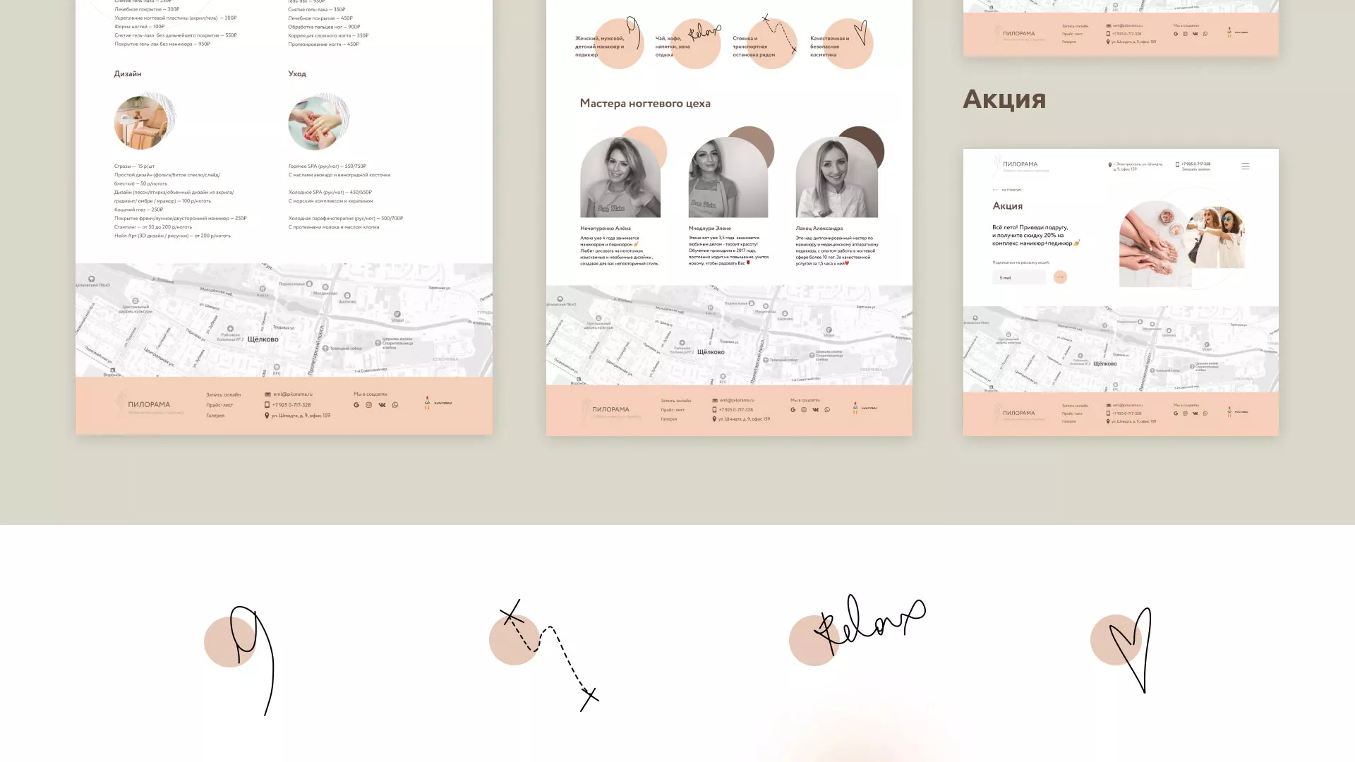 Разработка сайта для ногтевого сервиса «Пилорама» в Нурлате