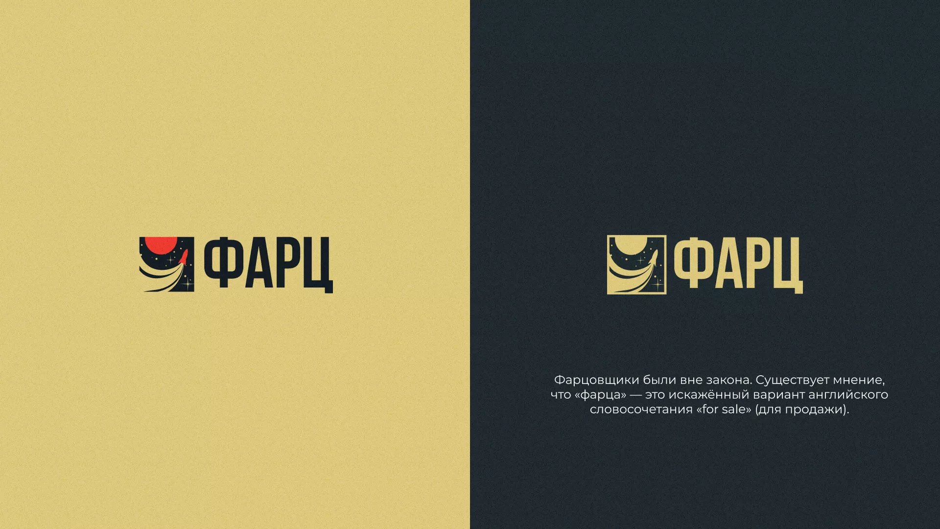 Разработка логотипа интернет-магазина «Фарц» в Нурлате